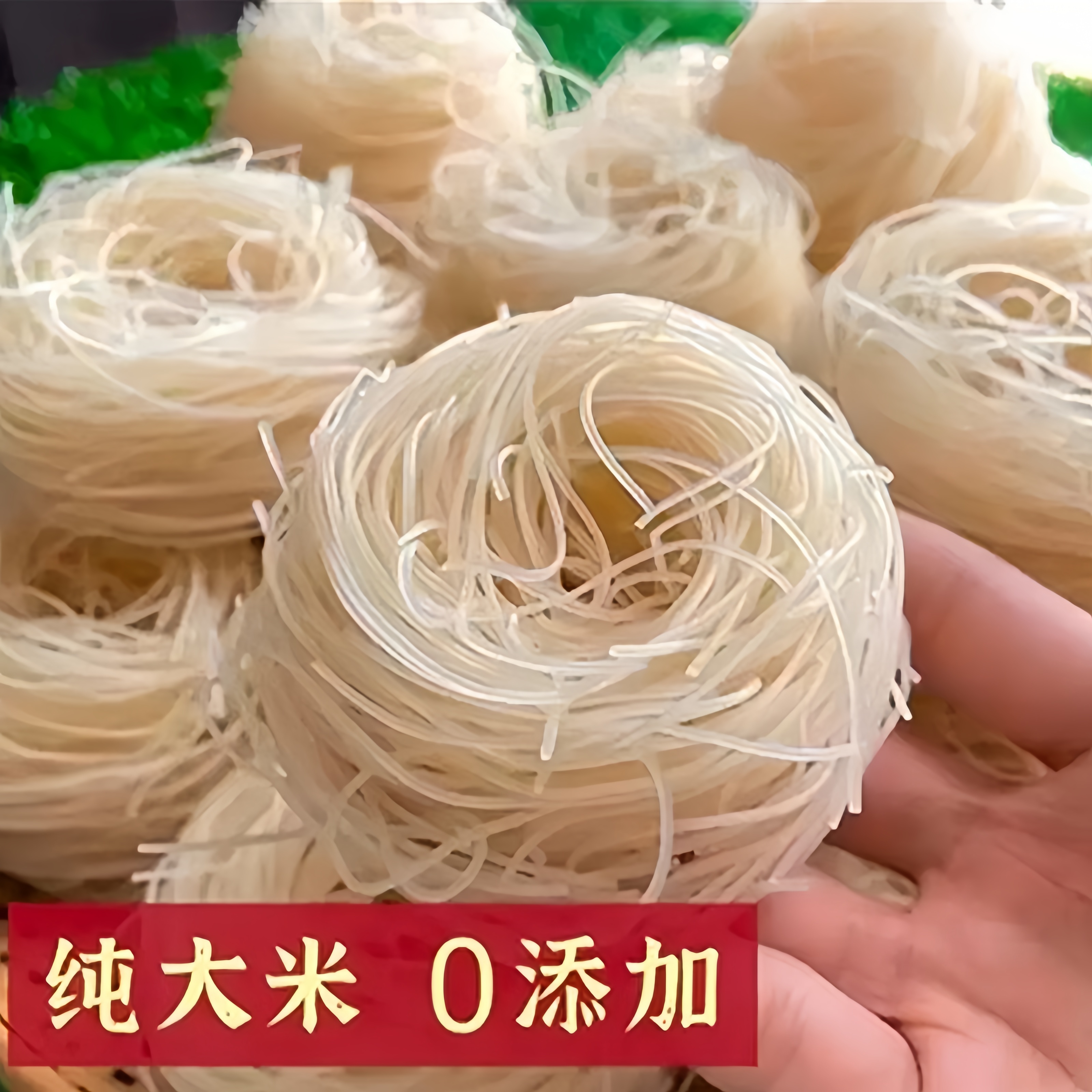 湖南衡阳渣江农家手工细米粉包邮耒阳干米粉细米线现做现发