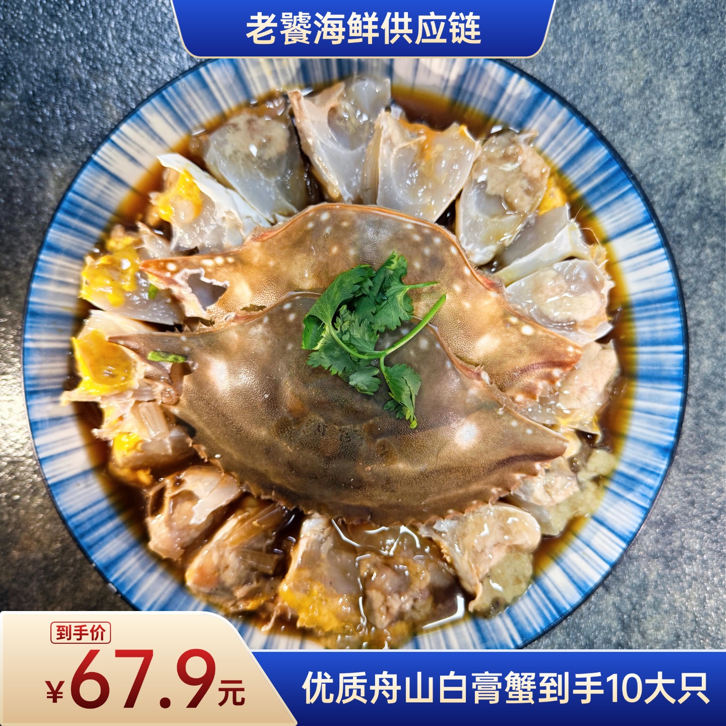 【到手10大只】3两左右白膏咸蟹宁波舟山特产呛蟹生腌蟹下饭神器泡饭