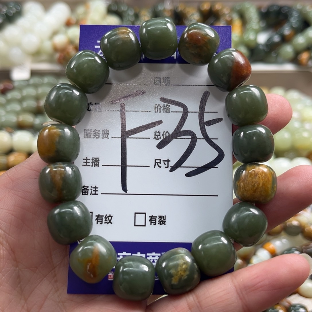 未镶嵌手链透闪石质玉微瑕