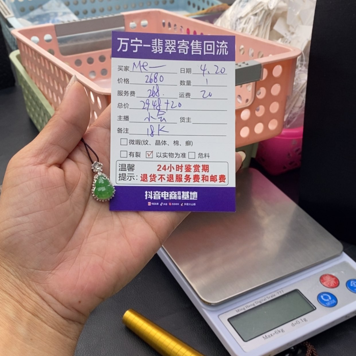 【闪购商品】翡翠18K金镶嵌颈饰M****n