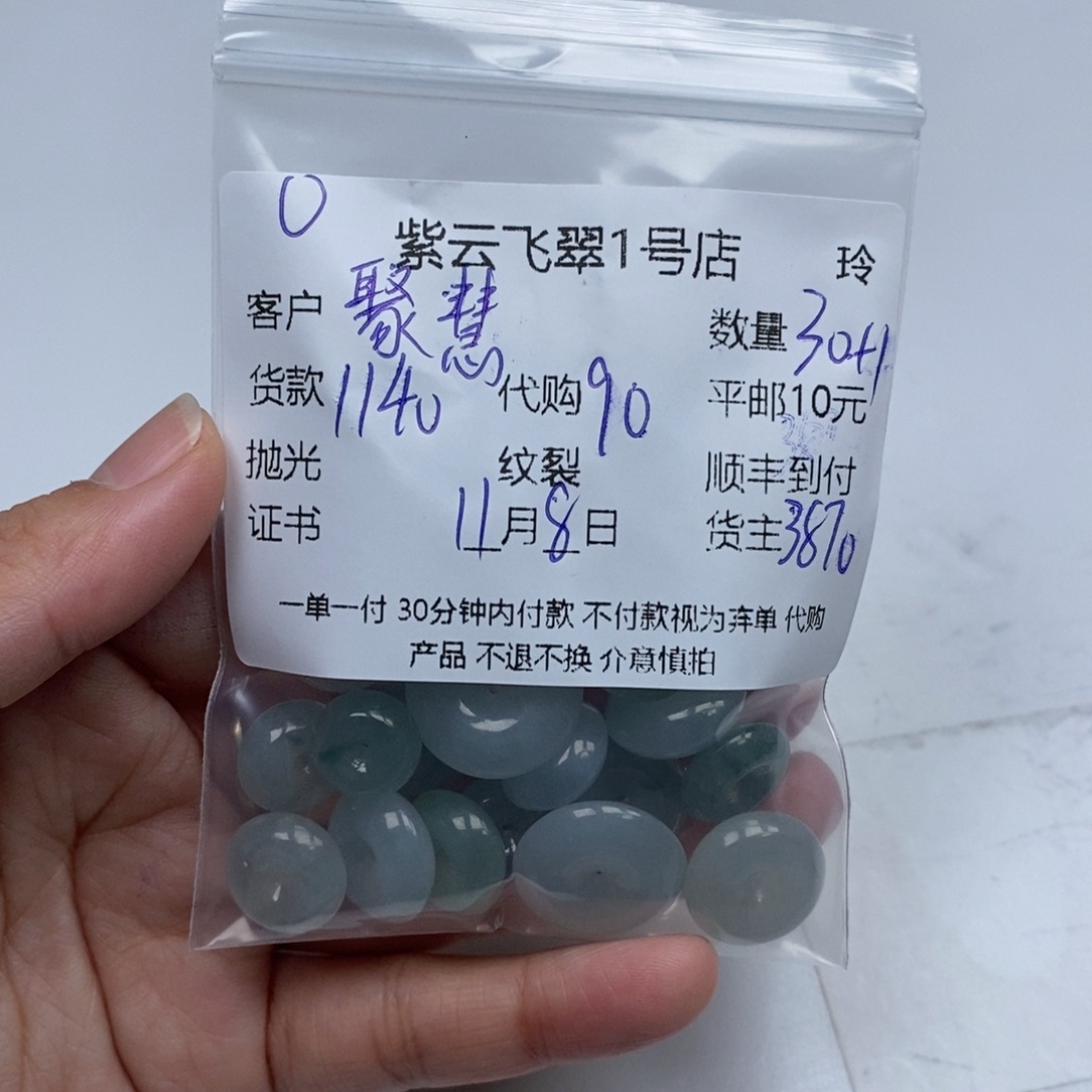 聚***宝翡翠未镶嵌颈饰翡翠