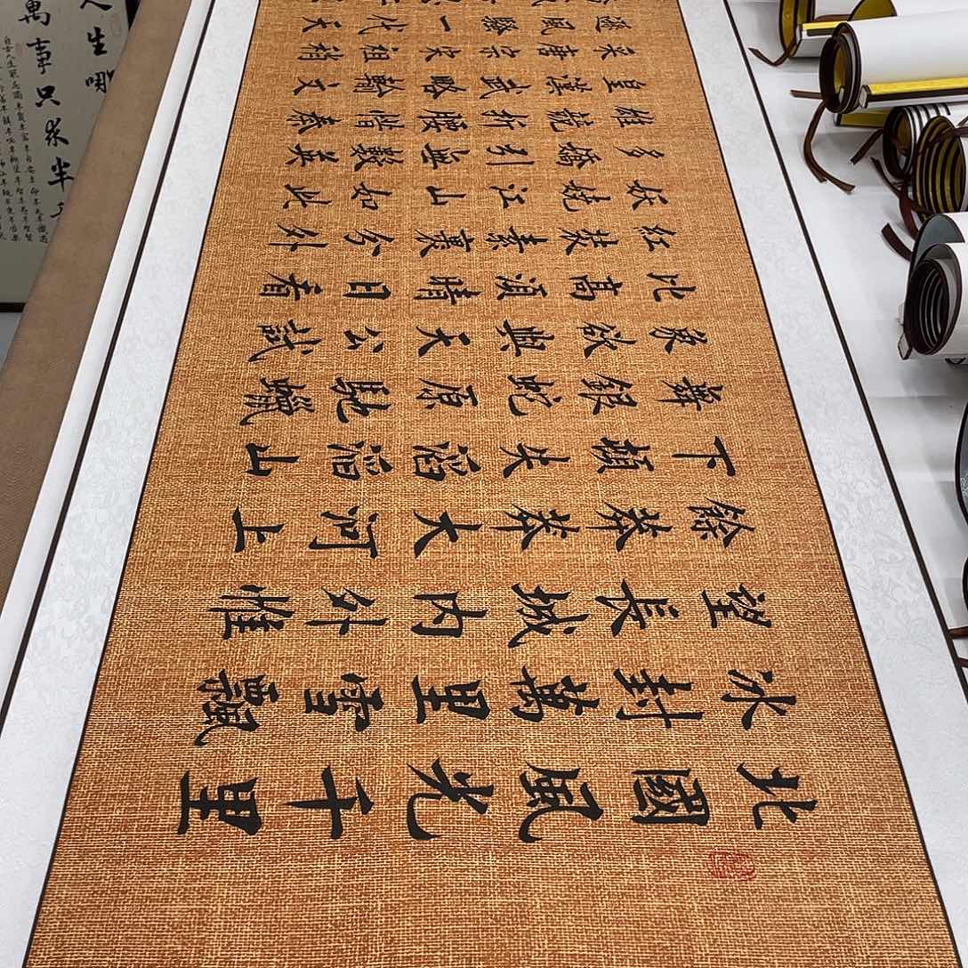 书法沁园春雪装裱卷轴