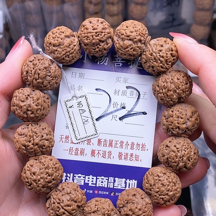 金刚菩提手串20双龙