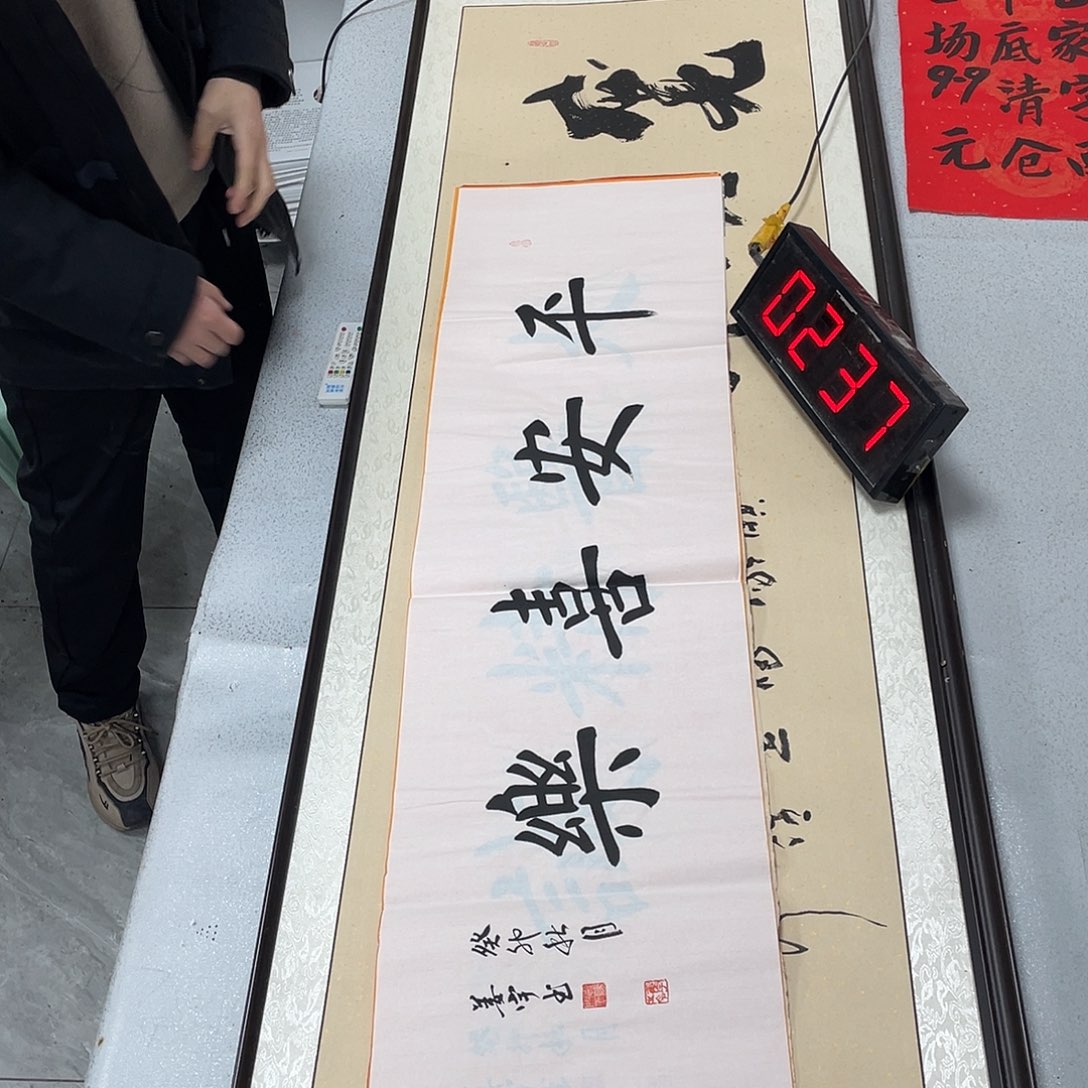 书法书法艺术研究院