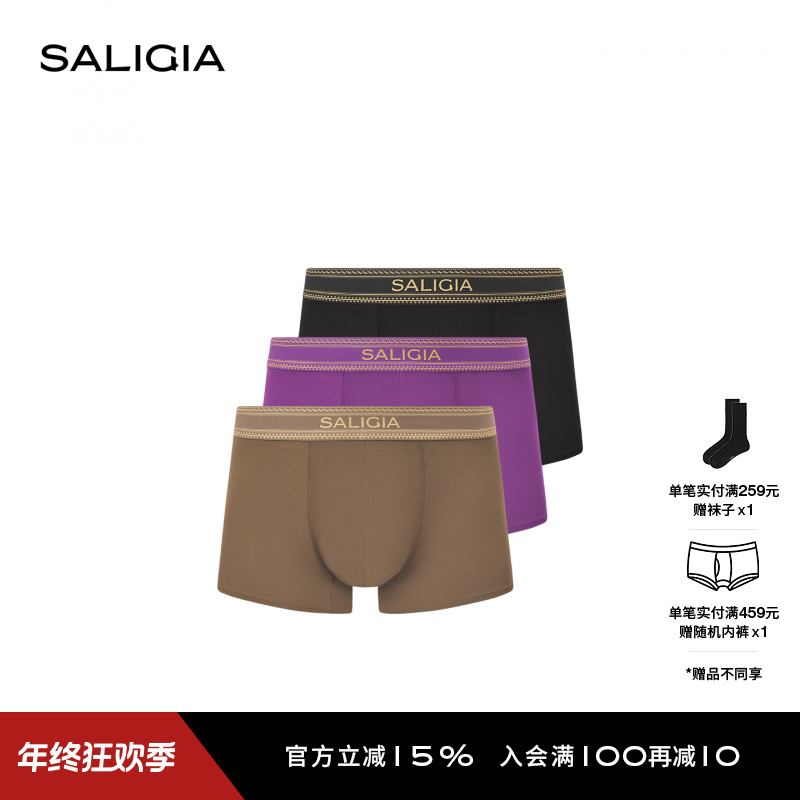 SALIGIA希腊精粹系列酒神赞歌莱赛尔桑蚕丝男士平角内裤