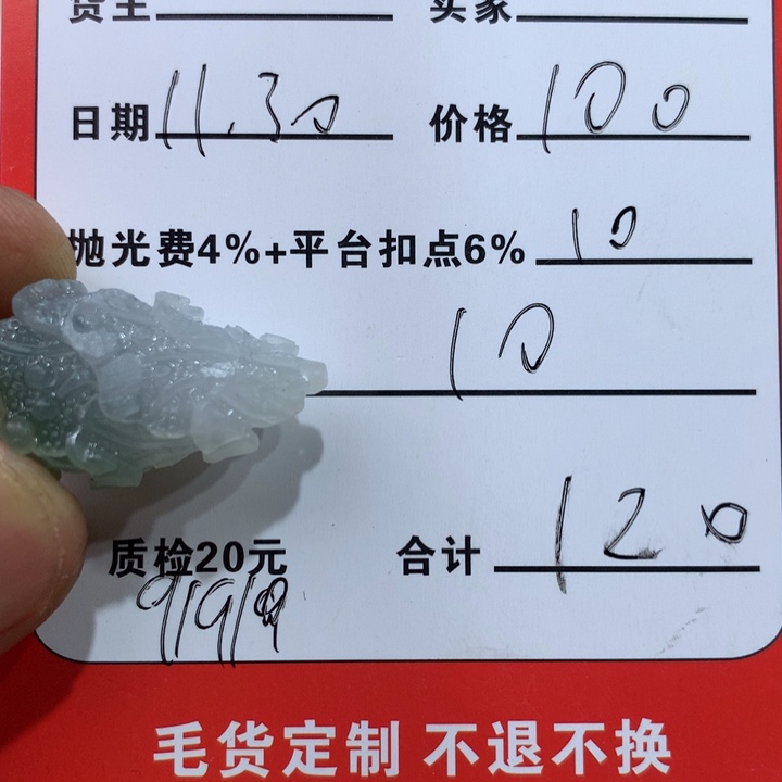 定制翡翠未镶嵌白菜