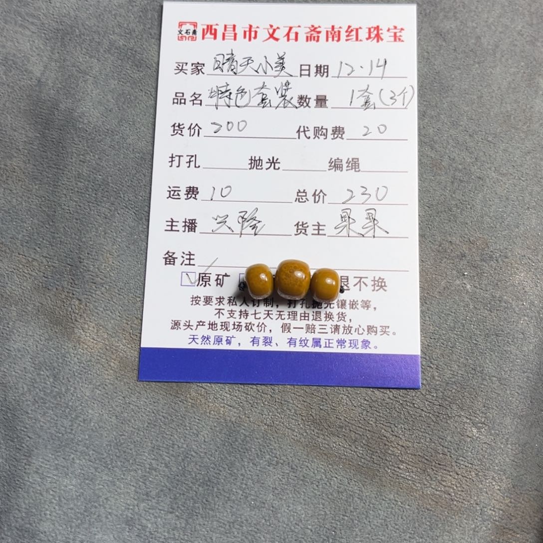 晴***美南红玛瑙未镶嵌颈饰