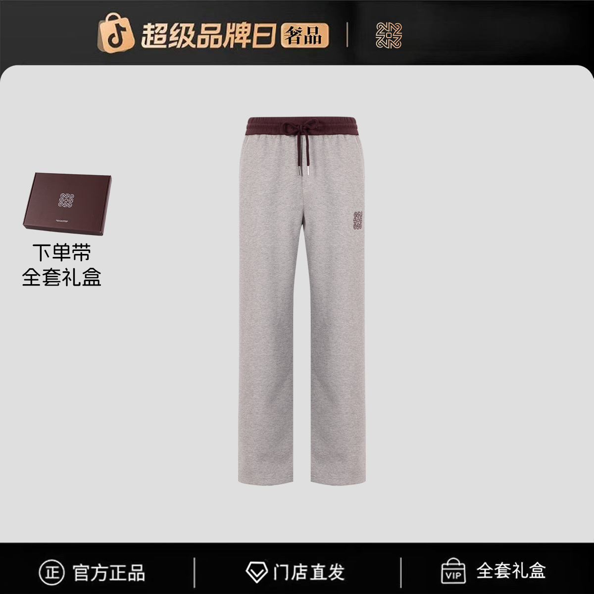 10号链接【官方正品】门店直发/未开售新款休闲裤77261