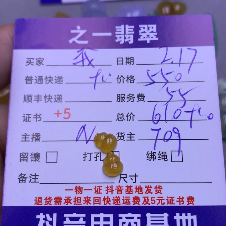 翡翠挂件未镶嵌我**农