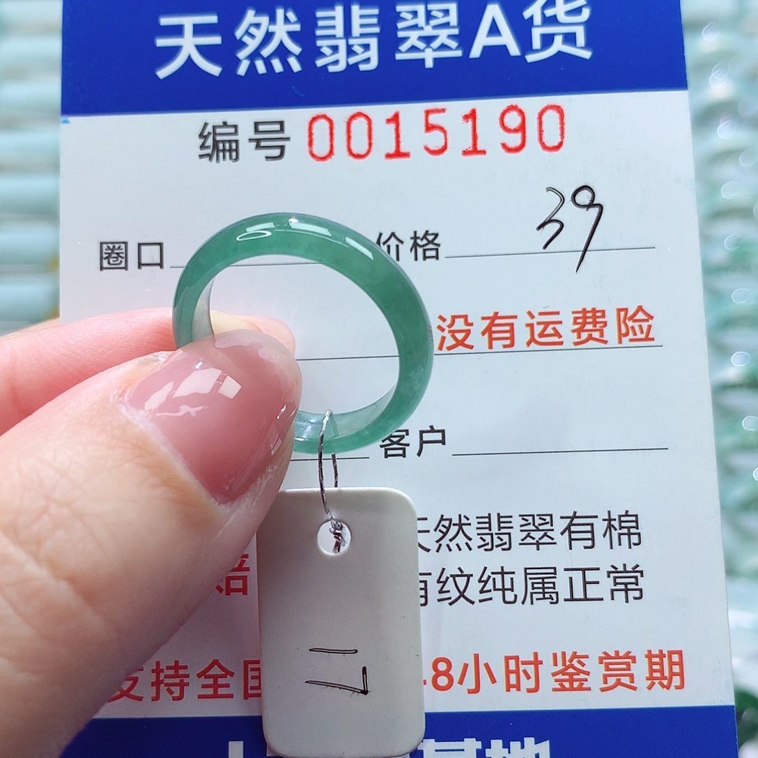 翡翠戒指未镶嵌戒指