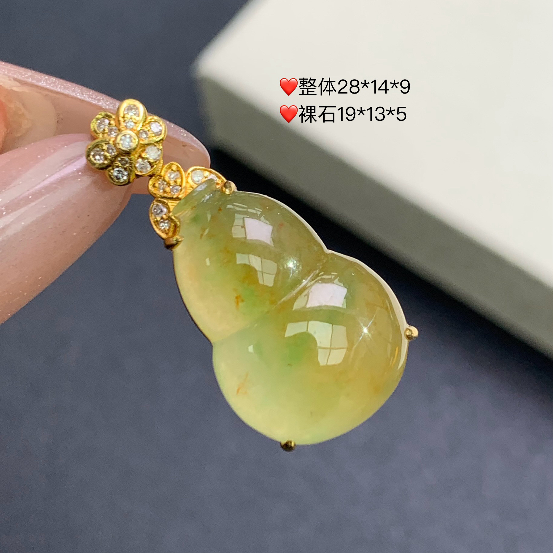 新品推荐·18k金冰种黄翡绿飘花葫芦缅A翡翠玉石吊坠轻奢气质