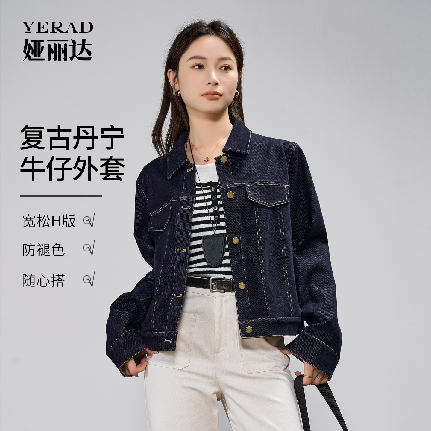 娅丽达不掉色复古牛仔外套春秋丹宁色宽松休闲拼接翻边袖夹克衫