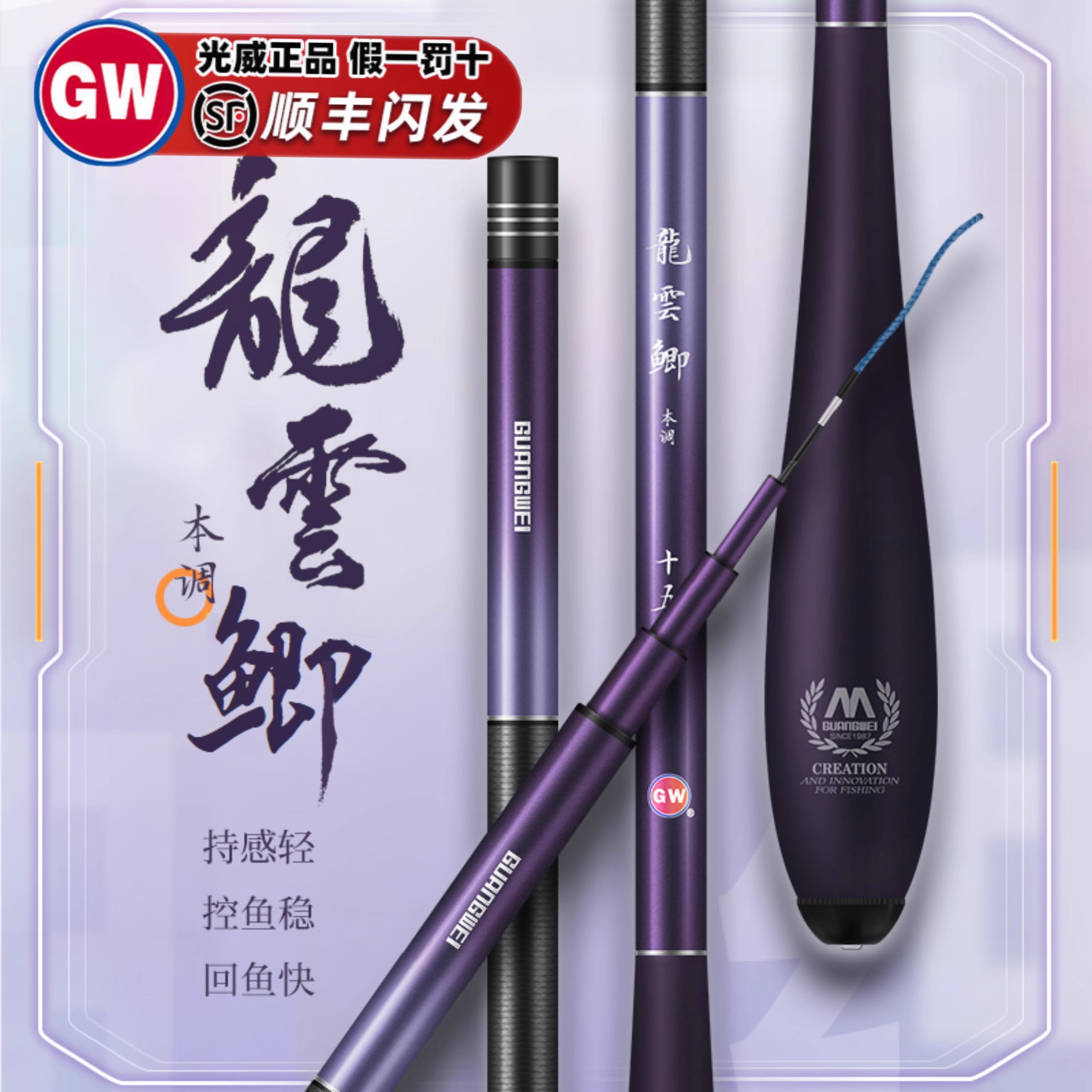 光威龙云鲫本调鲫鱼竿37调3h台钓竿野钓鱼竿手杆碳素超轻超硬超细