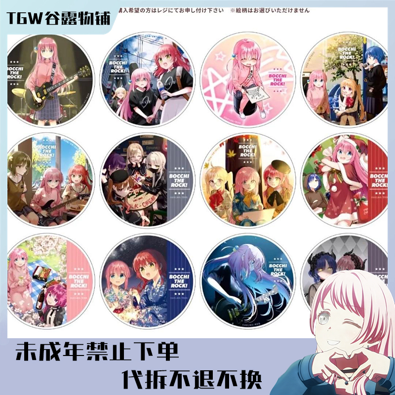 孤独摇滚 Gratte亚克力杯垫盲抽 糖霜饼干二次元盲盒