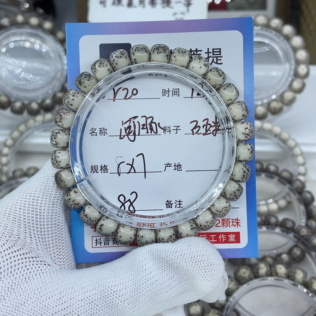 手串星月菩提R20河豚