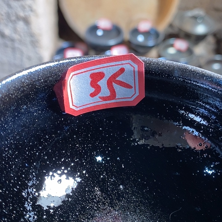 茶盏@***人通天66666666666