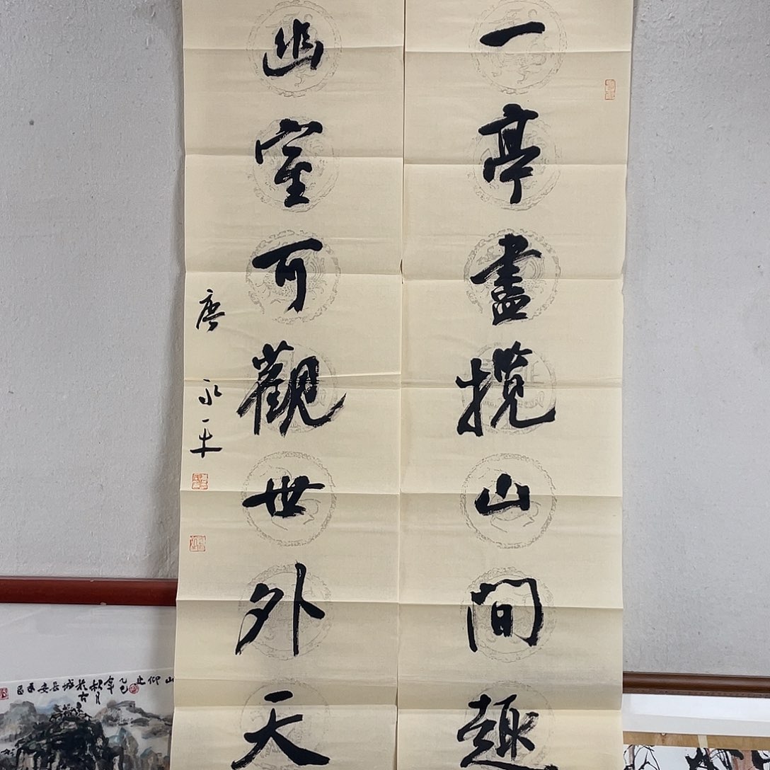 书法唐永平老师对联