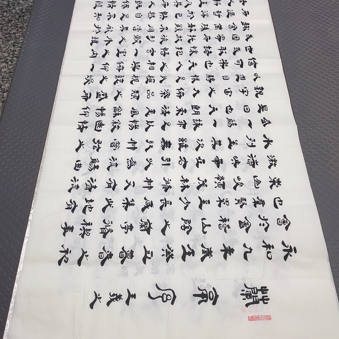 书法隶书李全明10幅作品