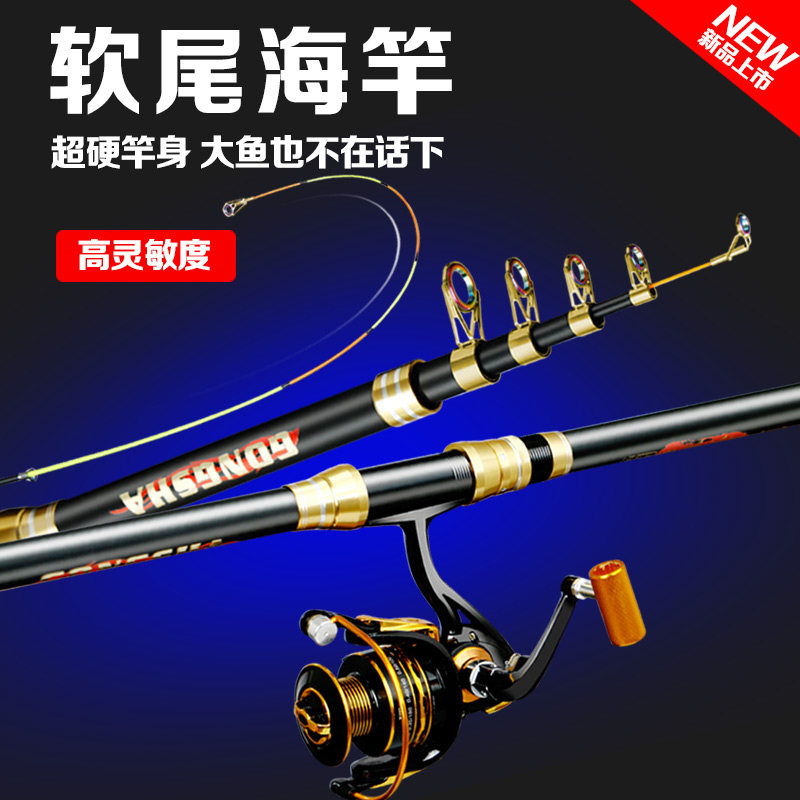 软尾小矶竿超轻进口碳素筏钓鱼竿海杆抛竿岸抛筏竿套装全套矶钓竿