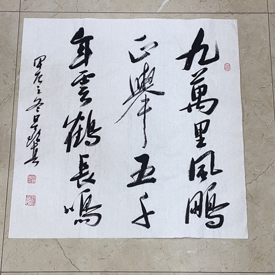 书法Lvqinzhenshufa