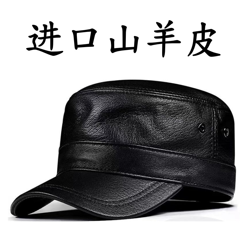 进口山羊皮平顶帽春秋冬季休闲百搭中老年人保暖帽鸭舌帽男士