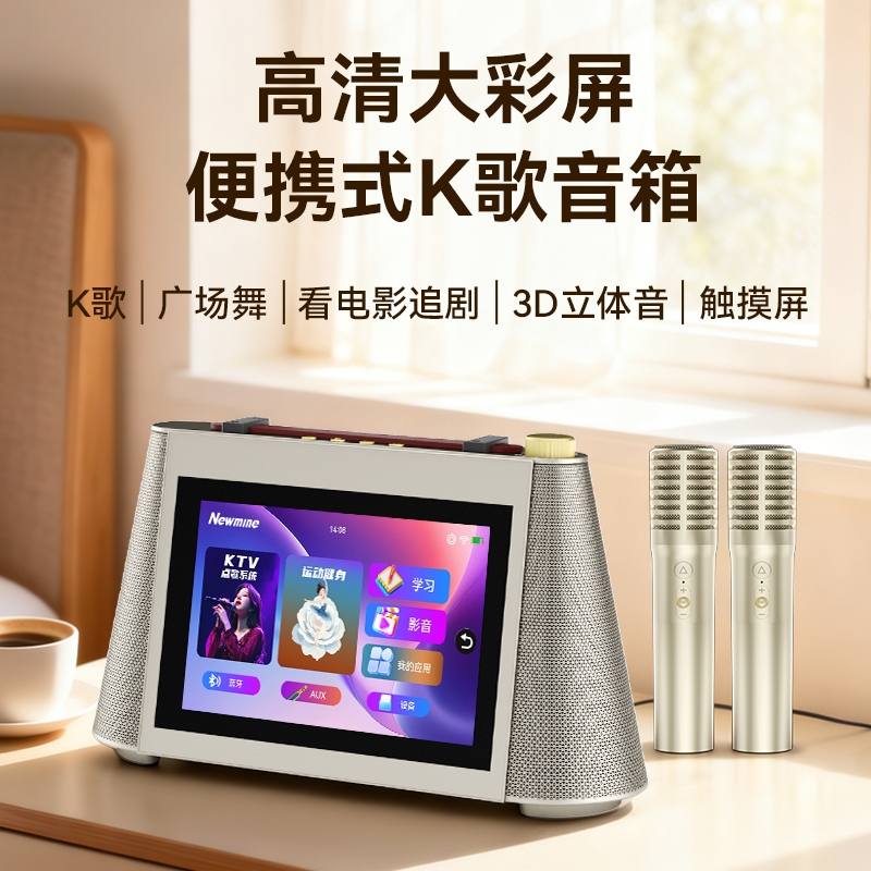 纽曼KK39【12吋】便携式音箱话筒一体机户外K歌音响移动KTV