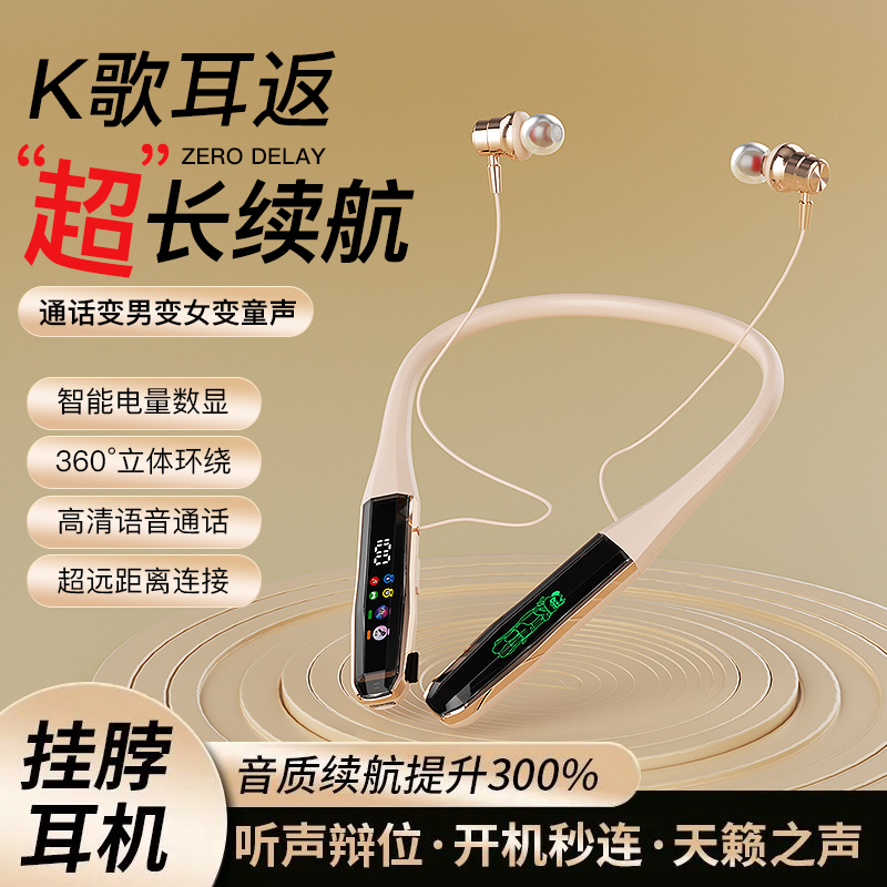 2025新款挂脖蓝牙耳机无线超长续航降噪唱K歌颈挂耳返直播高音质