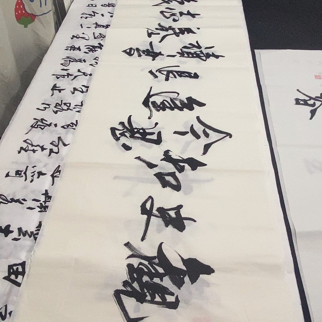 书法老师精品书法