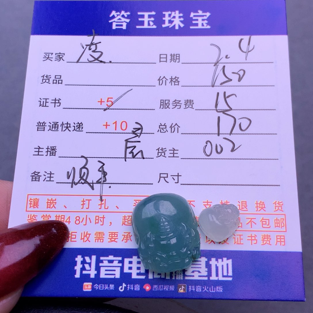 翡翠挂件未镶嵌凌**舍