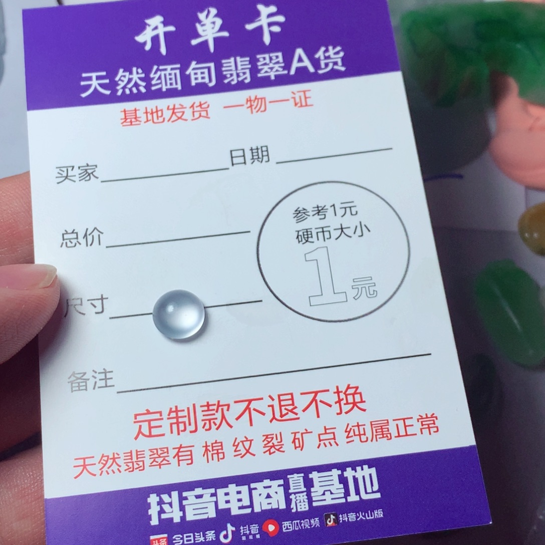 飘***花定制翡翠未镶嵌包工