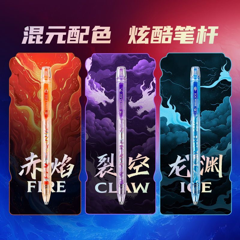 点石制笔混元时空舱限定中性笔高颜值大容量速干刷题考试笔0194A1