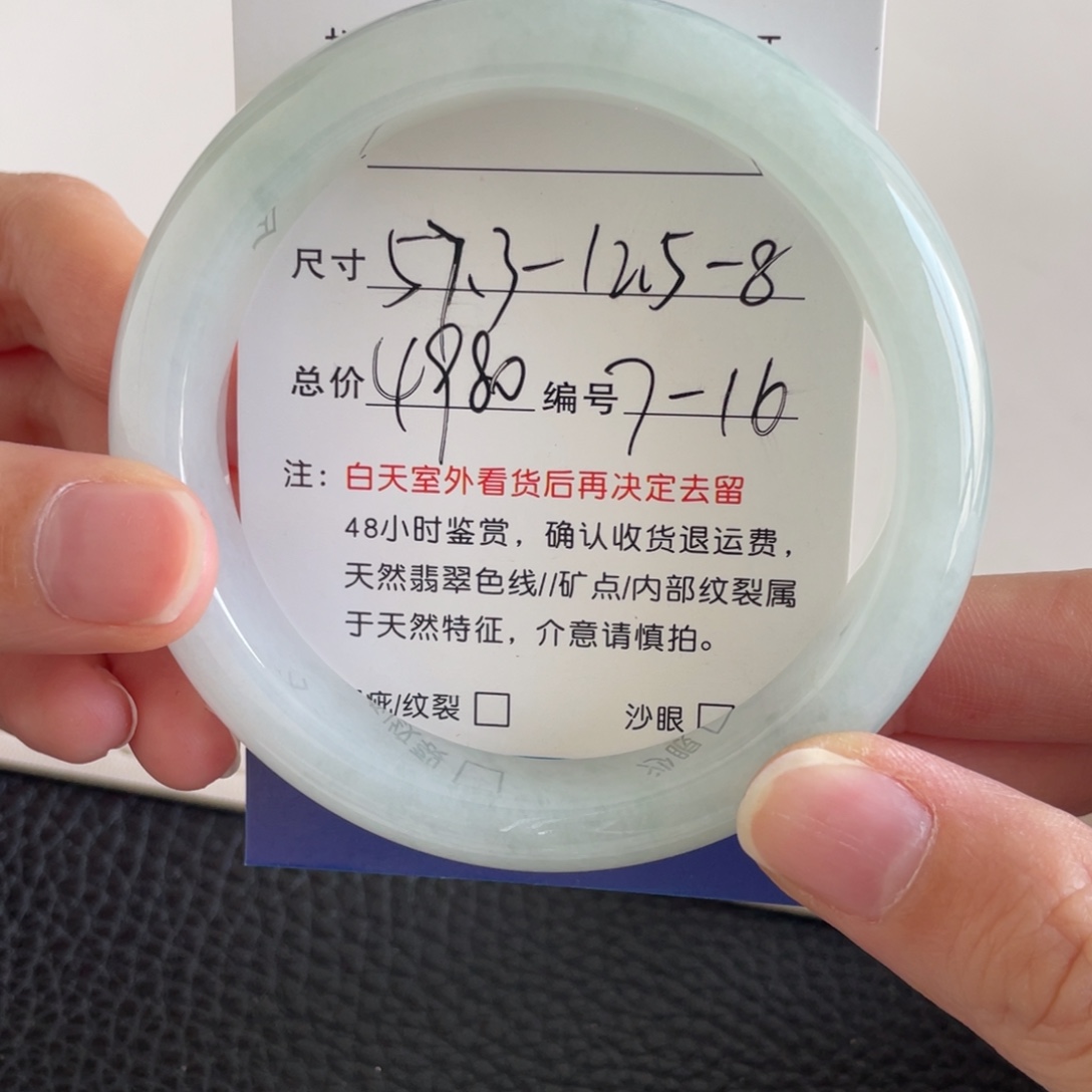 翡翠未镶嵌手镯翡翠手镯