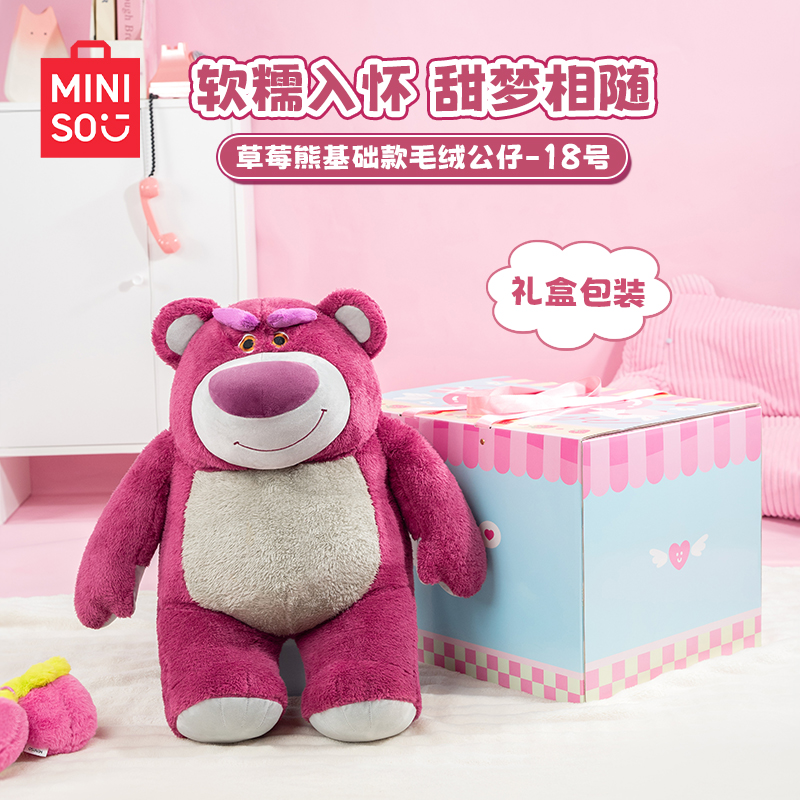 【送礼好物】名创优品草莓熊迪士尼大号毛绒玩偶礼盒装生日送朋友商品图