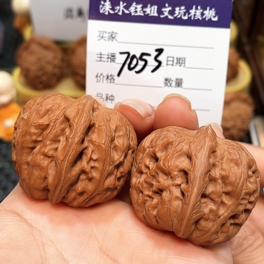 文玩核桃把件38全品元宝7053