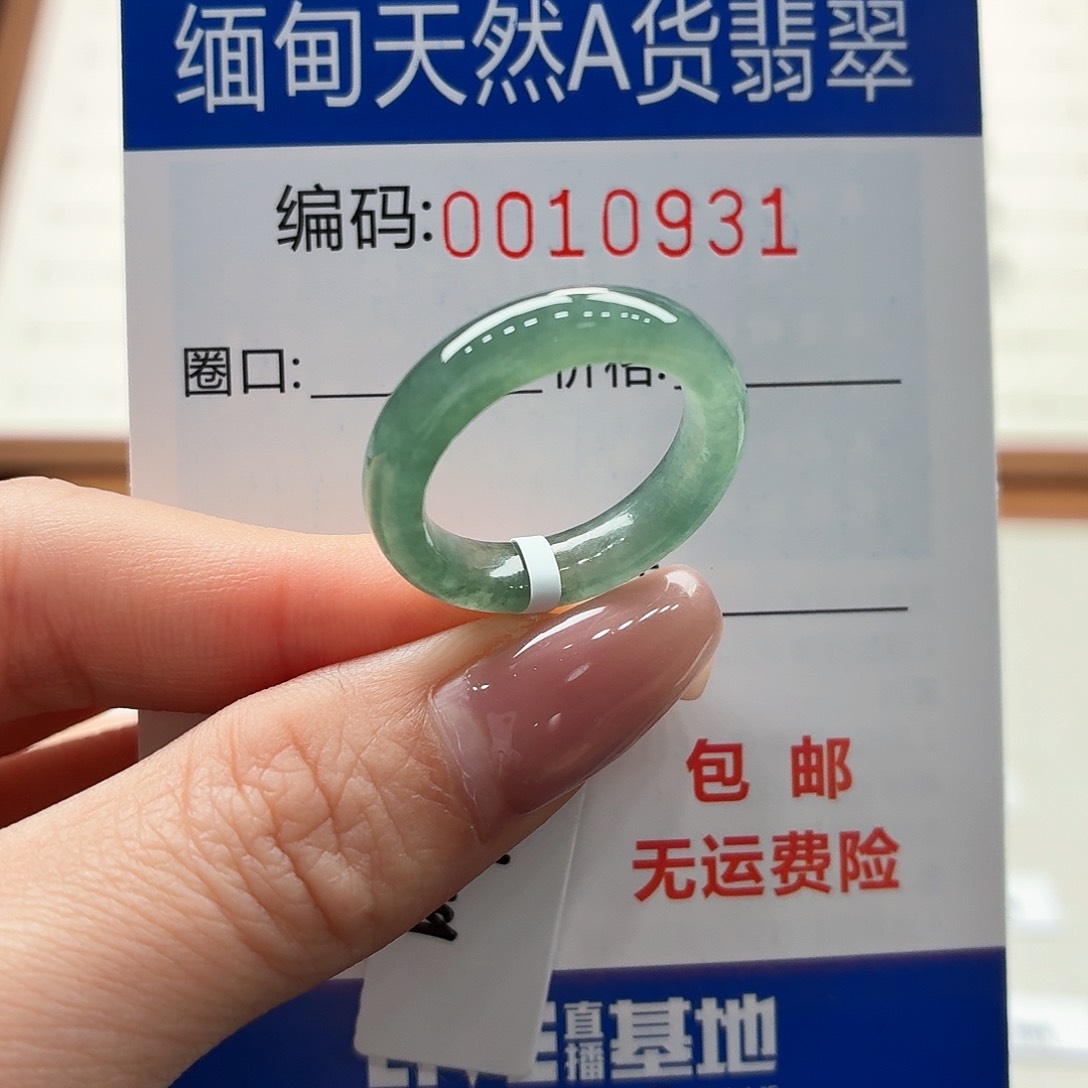 未镶嵌戒指翡翠付**?天然缅甸A货翡翠圈口15