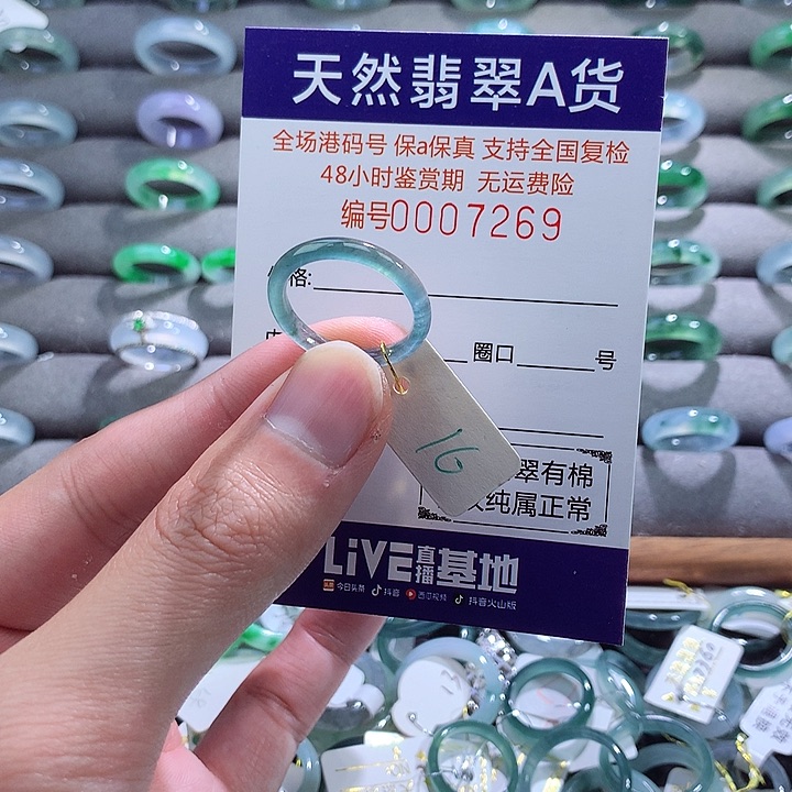 翡翠戒指未镶嵌翡翠