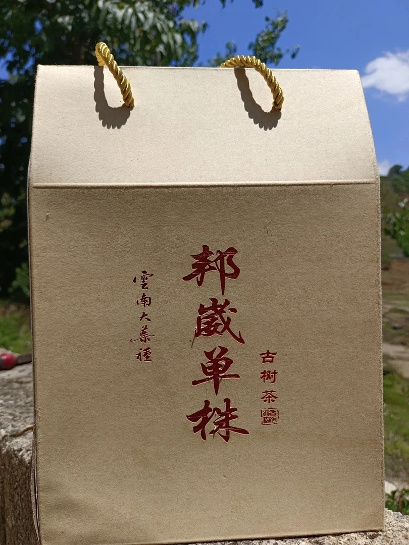 (邦崴单株),2025年，600年单株散茶一袋500克