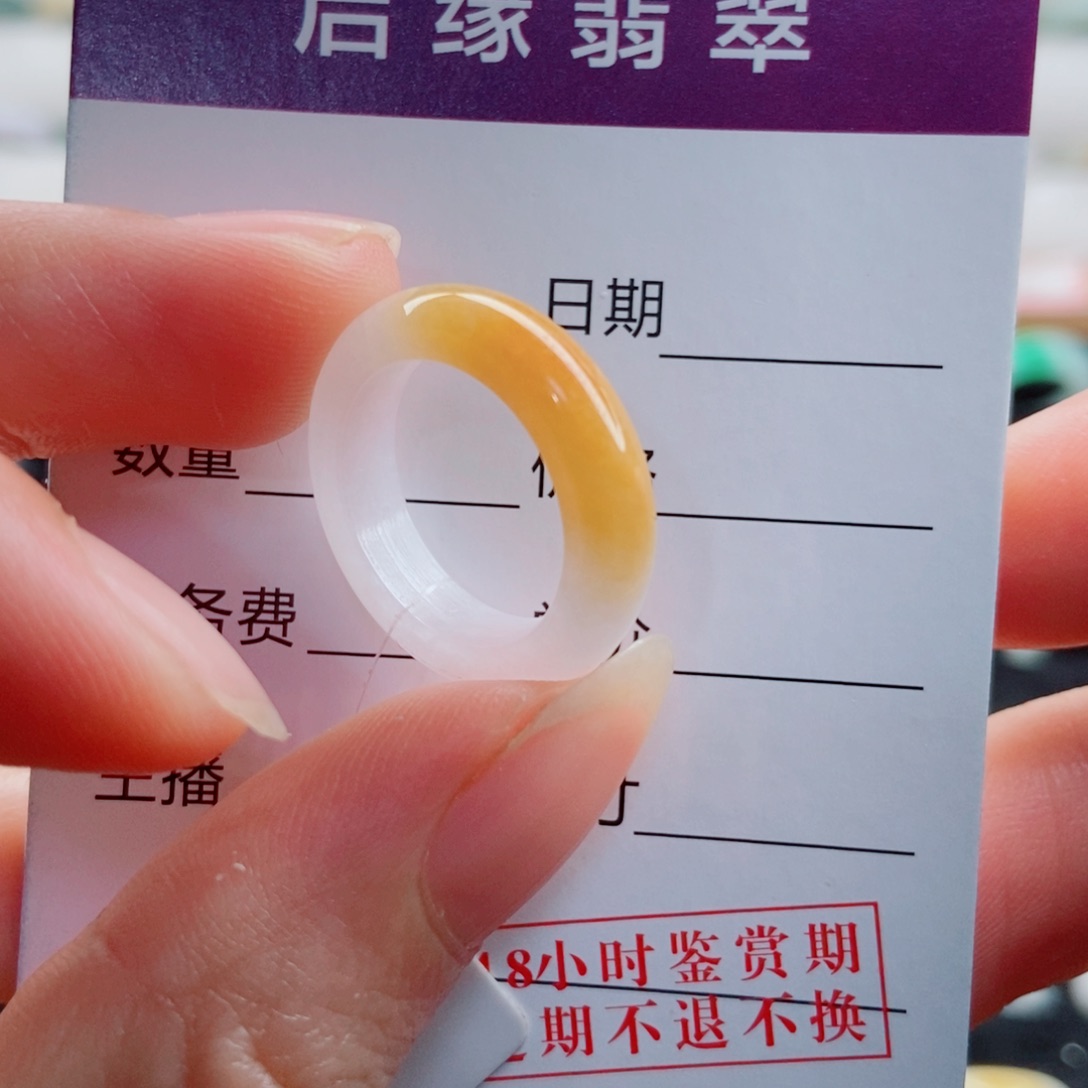 翡翠未镶嵌戒指圈口9