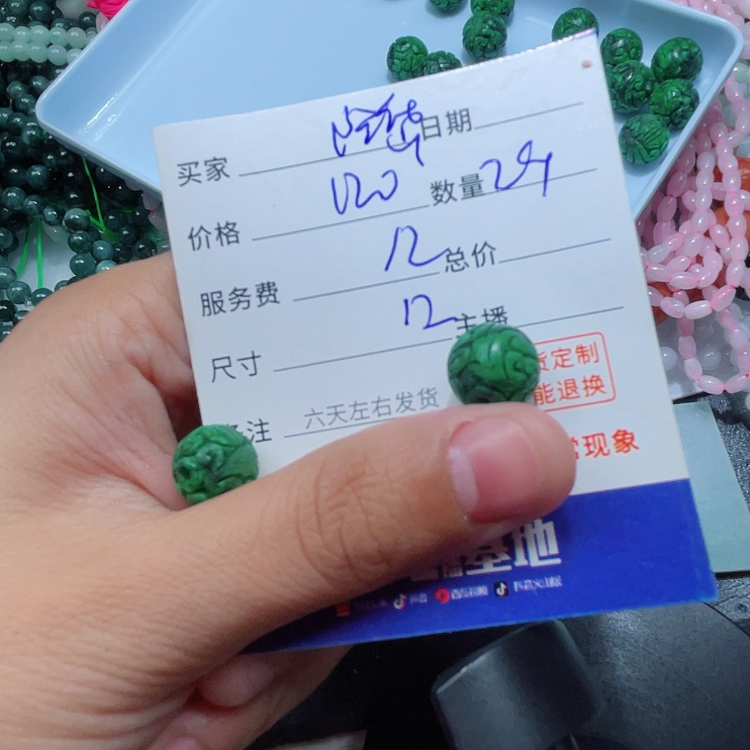阿***岱定制翡翠未镶嵌是