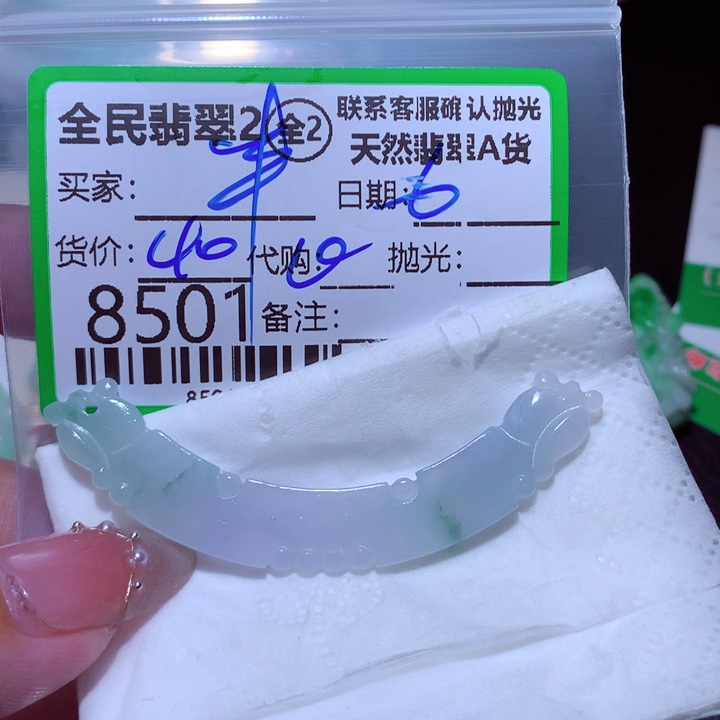 翡翠颈饰未镶嵌半****