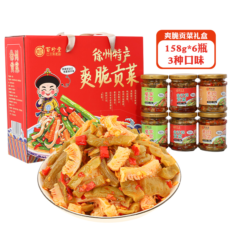 JINGBEI晶贝贡菜礼盒糖醋红油泡椒6瓶徐州特产百珍堂新品邳州苔干