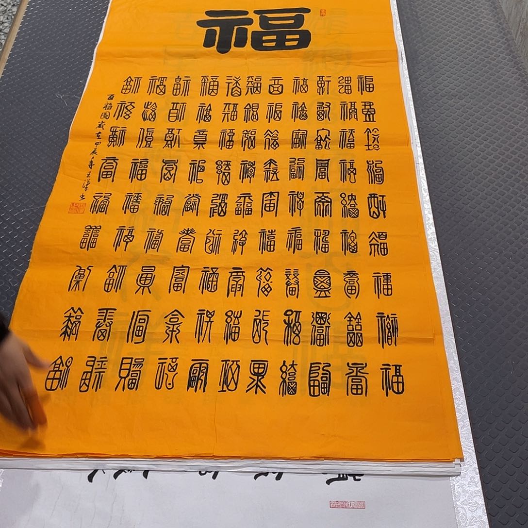 书法老师真人手写中打包