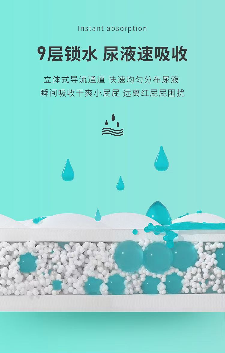 很巴适•超能吸纸尿裤干爽拉拉裤裤透气柔软亲肤尿裤