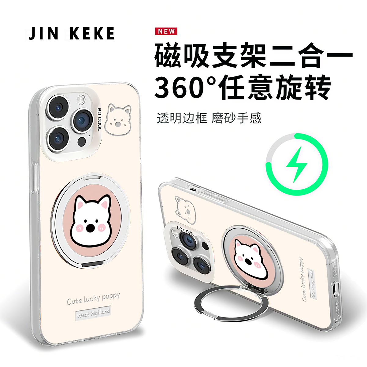 亚银小狗旋转支架适用iPhone14苹果16手机壳华为vivoppo小米15