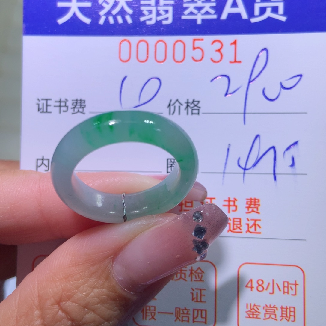 翡翠戒指未镶嵌翡翠