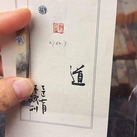 印石青田石篆刻作品