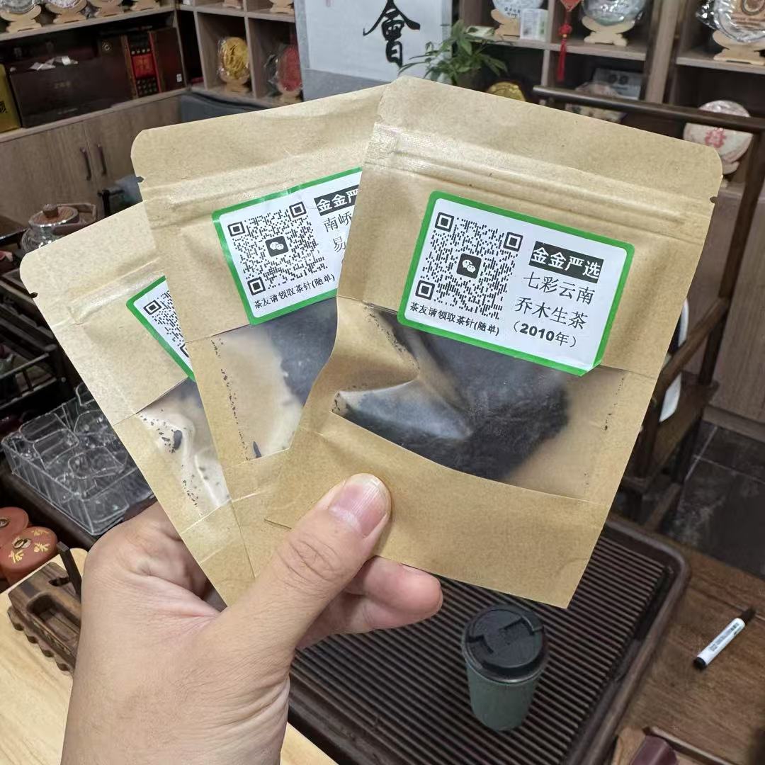 高货普洱茶试泡 x3