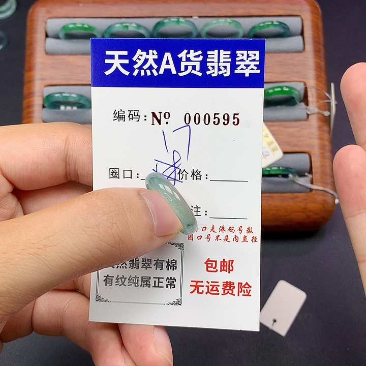 未镶嵌戒指翡翠翡翠
