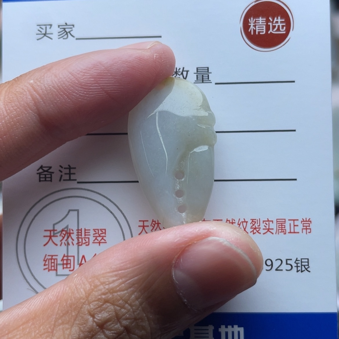 【闪购商品】颈饰未镶嵌翡翠蟹钳