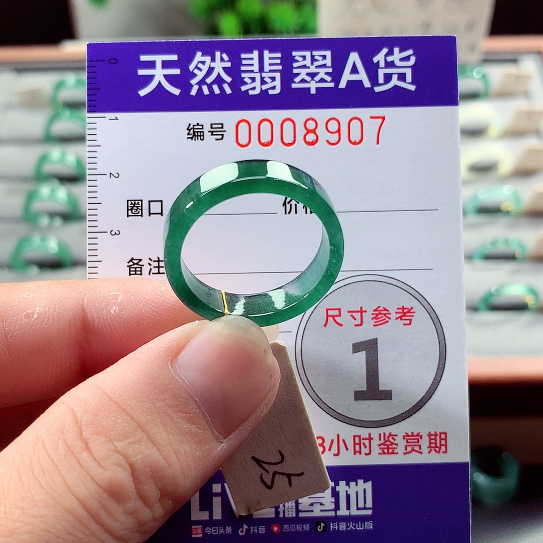 翡翠未镶嵌戒指25号